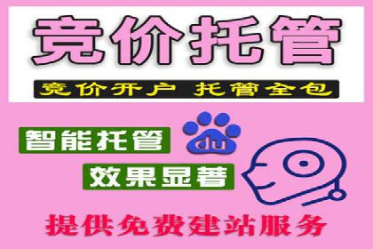 竞价推广开户案例集锦：不同行业的成功经验